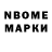 Марки N-bome 1,5мг Guy Sp