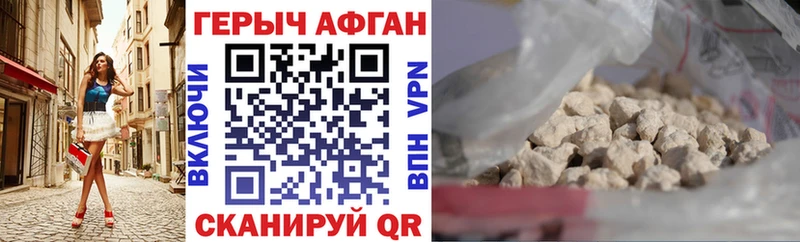 закладки  Староминская  ГЕРОИН хмурый 