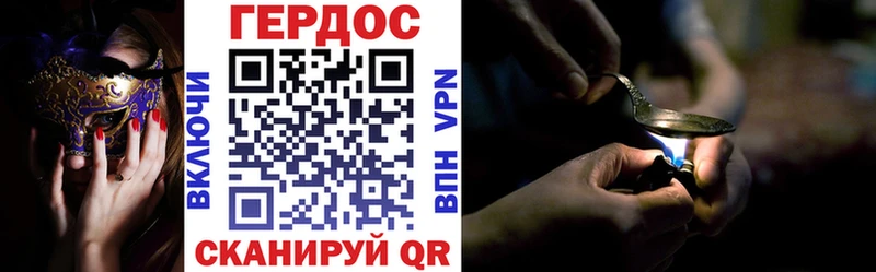 Героин VHQ Староминская