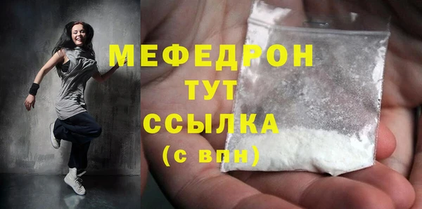 стафф Богородск