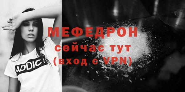 мефедрон мука Богданович