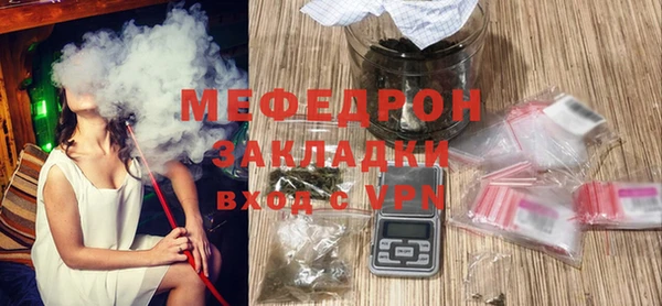 стафф Богородск