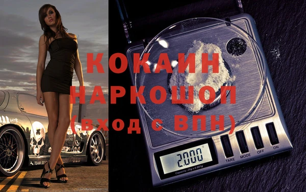 COCAINE Богородицк