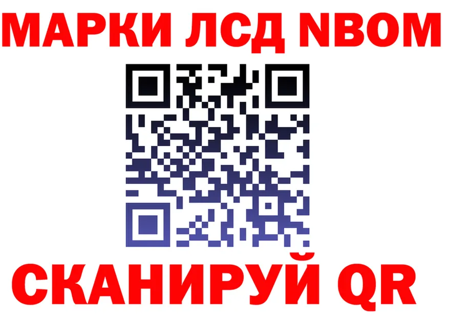 Марки NBOMe 1,8мг как войти нарко площадка omg Староминская