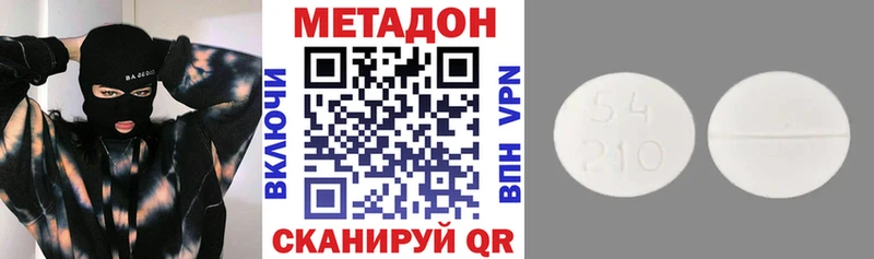 МЕТАДОН мёд  купить наркотик  Староминская 