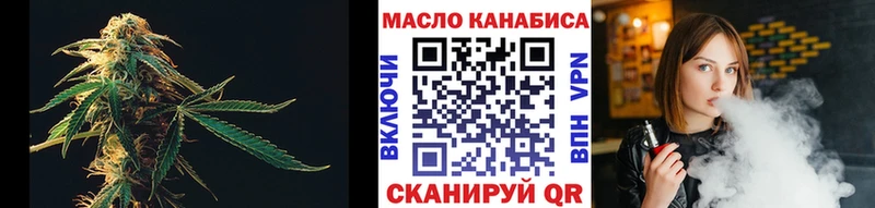 ТГК гашишное масло  Староминская 